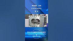 ZSK320 ツインスクロールエクストルーダーバレル #エクストルーションマシン#スクリューバレル #工場